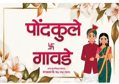 Marathi Calligraphy for Wedding Invitations - Complete Lagna Patrika Font Guide (2026)